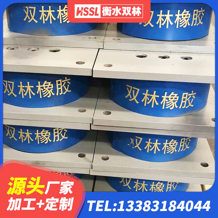 龙游县橡胶建筑隔震支座厂家电话 龙游县铅芯橡胶隔震支座生产厂家 龙游县建筑非连续端铅芯隔震支座生产厂家 龙游县建筑隔震橡胶支座加工 - 第1张