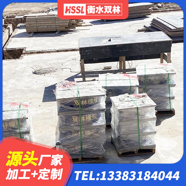 龙游县HDR系列高阻尼隔震橡胶支座厂家 龙游县高阻尼建筑橡胶隔震支座生产厂家 龙游县房屋隔震支座厂家电话 龙游县LRB400型支座厂家 - 第2张